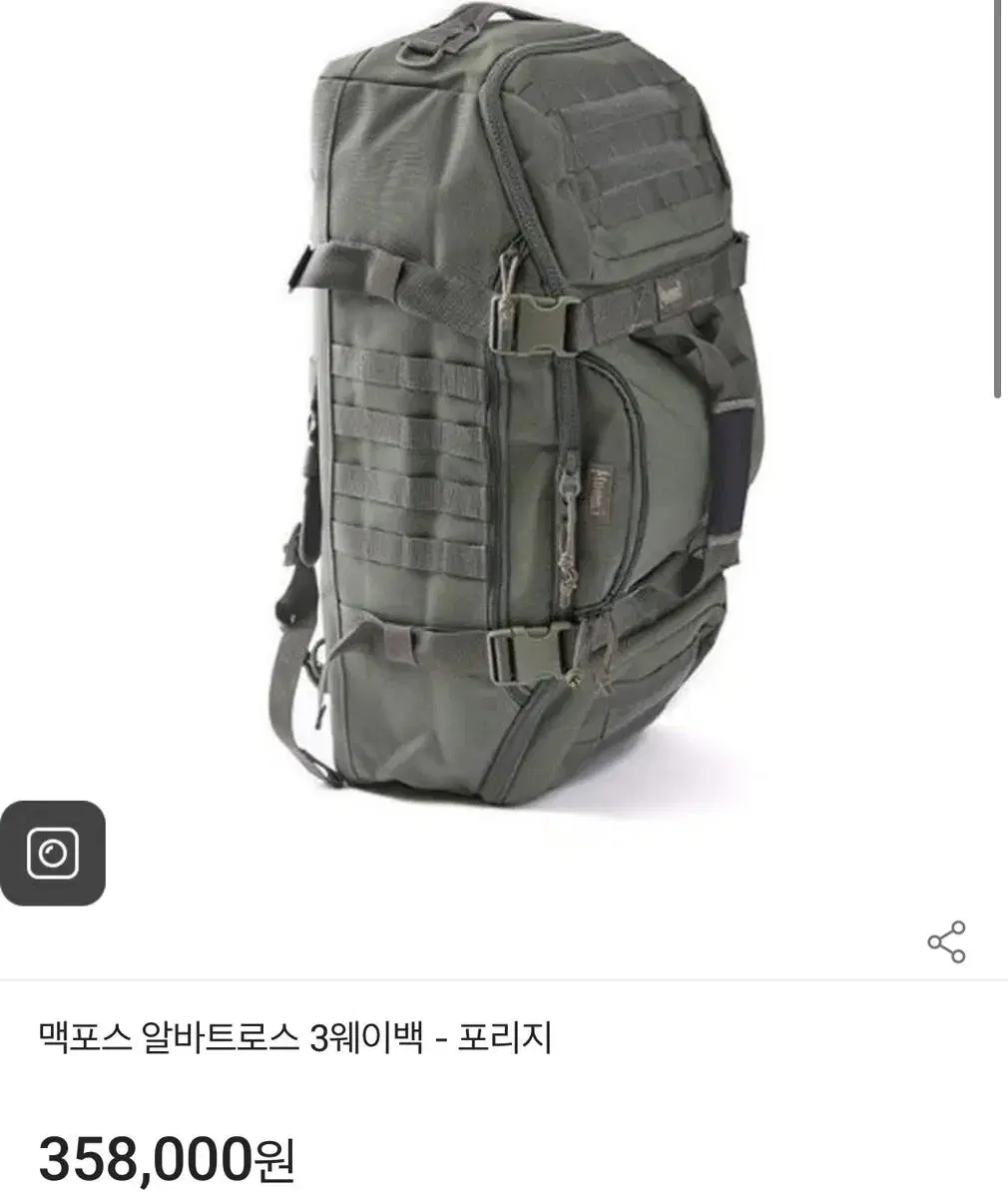 (판매완료)맥포스 알바트로스 3way bag (TAN색상)